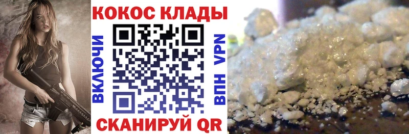 Купить закладки  Катав-Ивановск  Cocaine Эквадор 