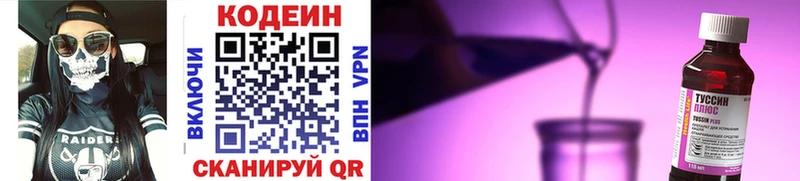 Купить закладки  Катав-Ивановск  Codein напиток Lean (лин) 