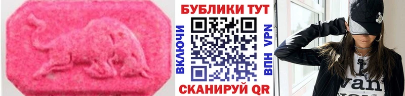 Купить  Катав-Ивановск  Ecstasy 280 MDMA 
