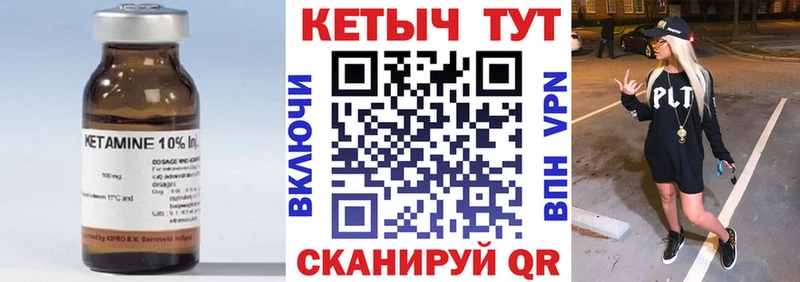 Кетамин VHQ Катав-Ивановск