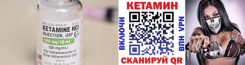 Купить закладки  Катав-Ивановск  КЕТАМИН VHQ 