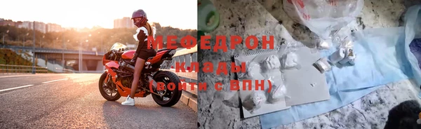 мефедрон мука Покров