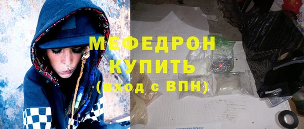 мефедрон мука Покров