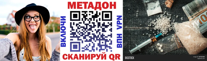 МЕТАДОН кристалл  Купить где  Катав-Ивановск 
